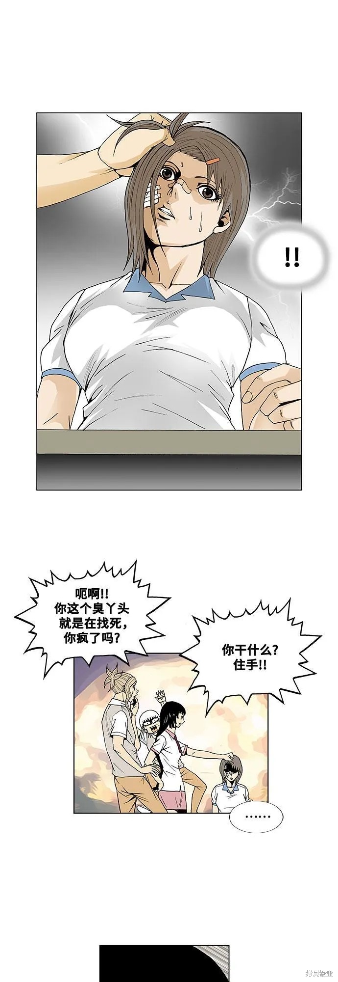 最强传说姜海孝漫画,第40话18图