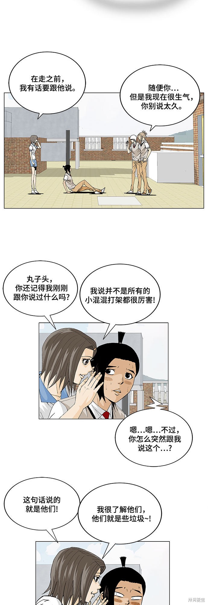 最强传说姜海孝漫画,第10话8图
