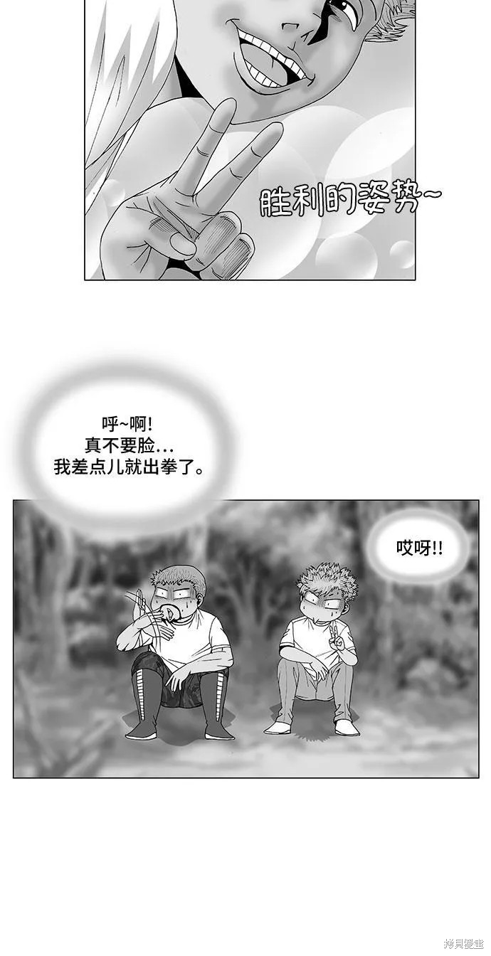 最强传说姜海孝漫画,第75话2图