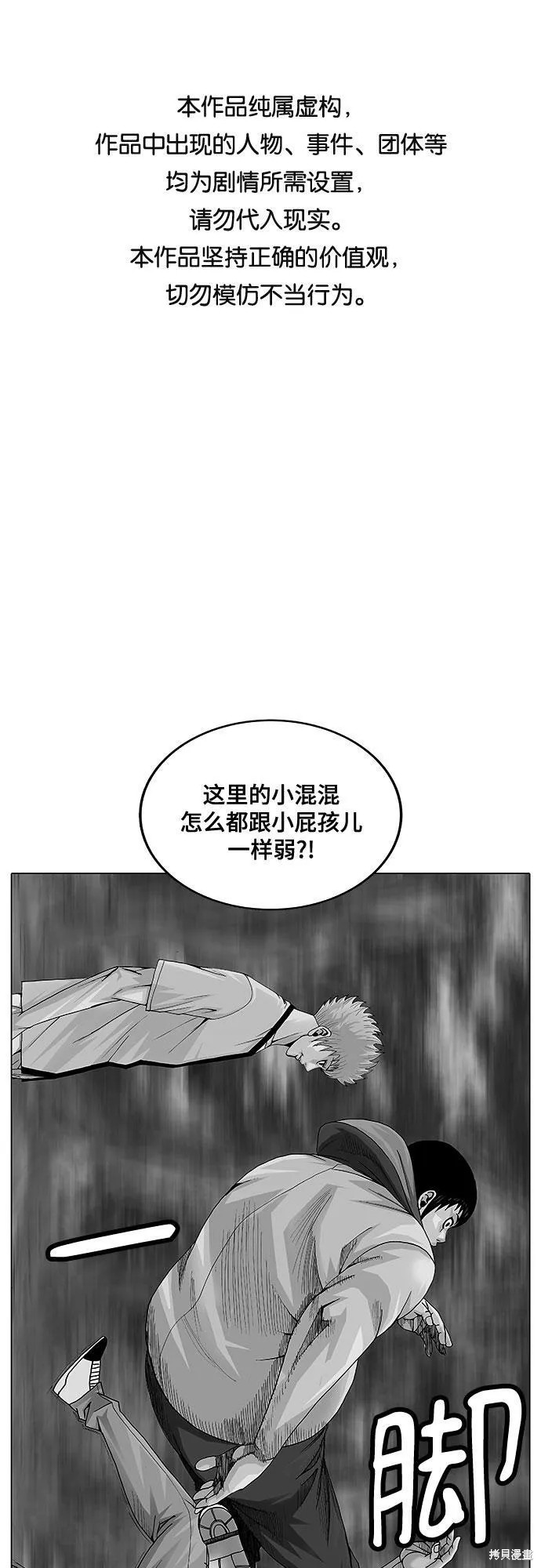 最强传说姜海孝漫画,第32话1图