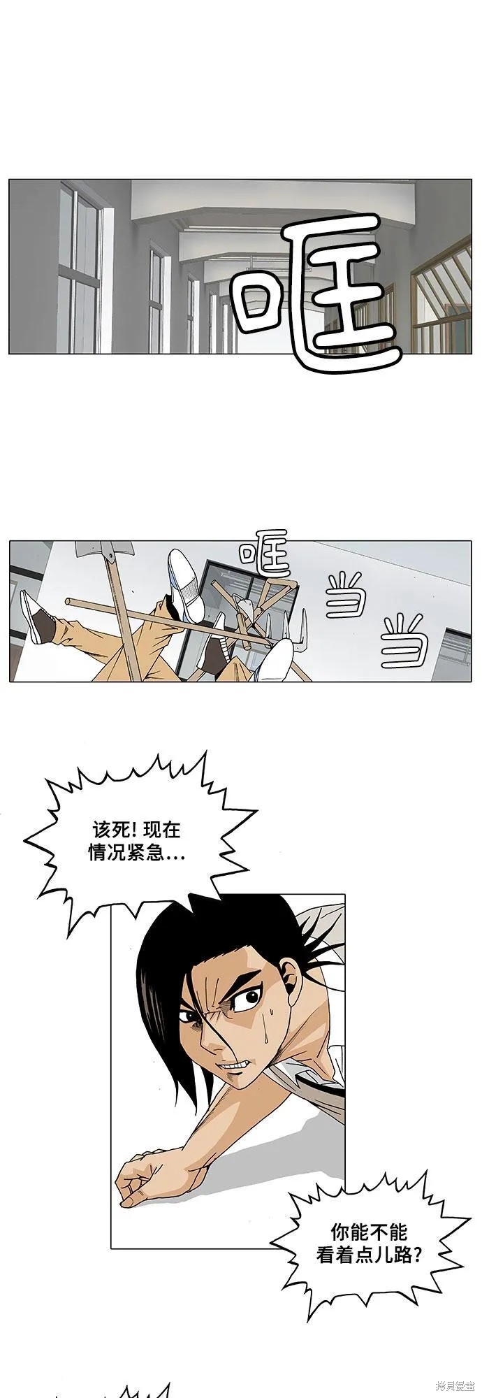最强传说姜海孝漫画,第21话6图