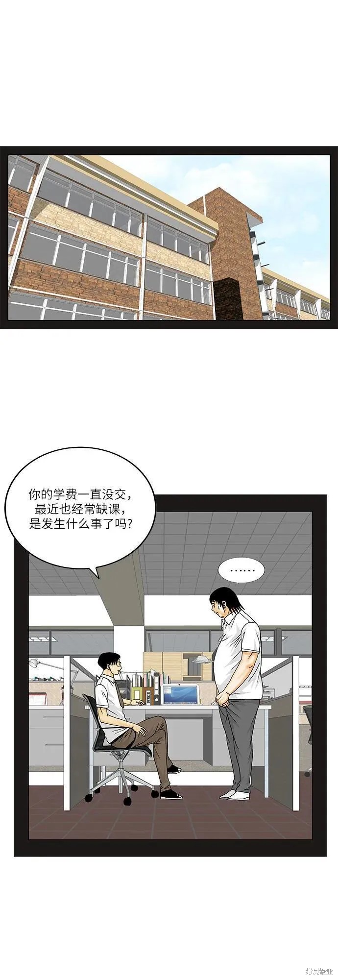 最强传说姜海孝漫画,第155话16图