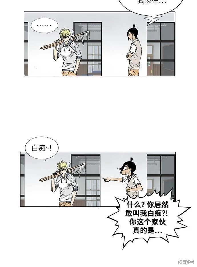 最强传说姜海孝漫画,第21话15图