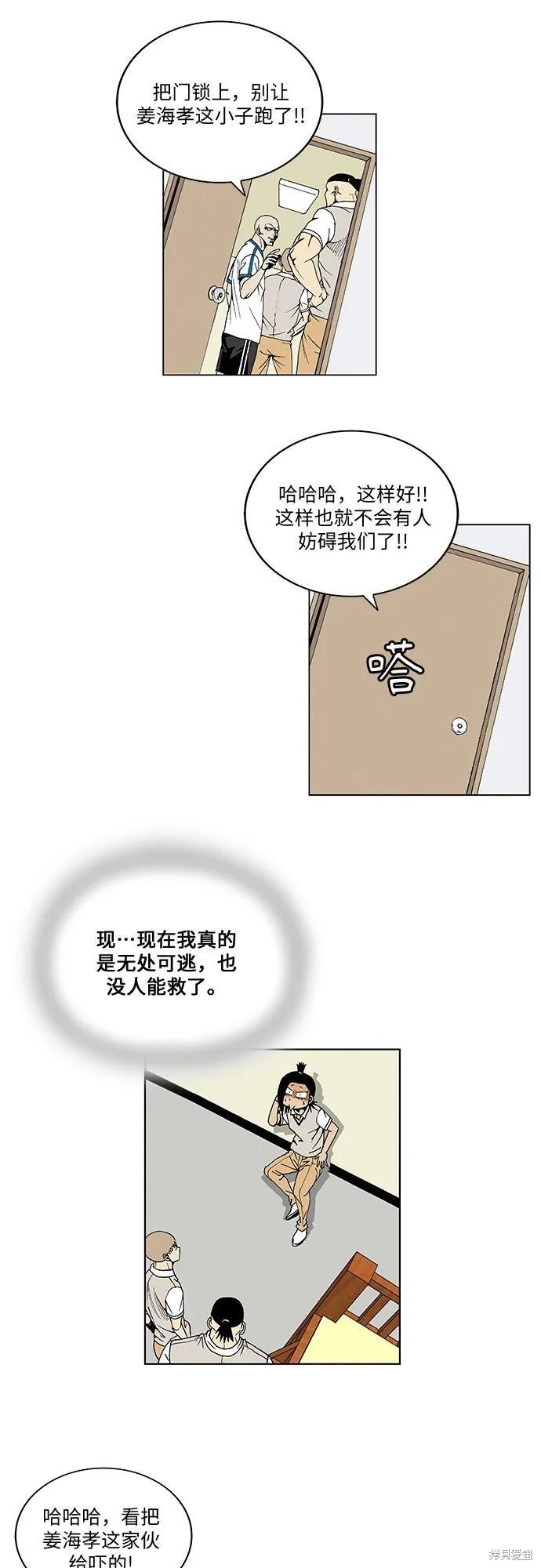 最强传说姜海孝漫画,第51话4图