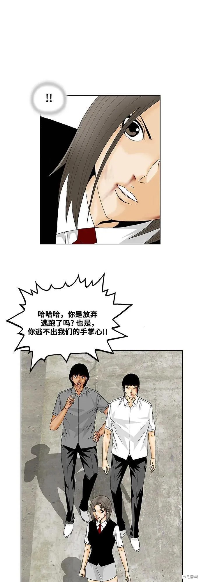 最强传说姜海孝漫画,第151话16图