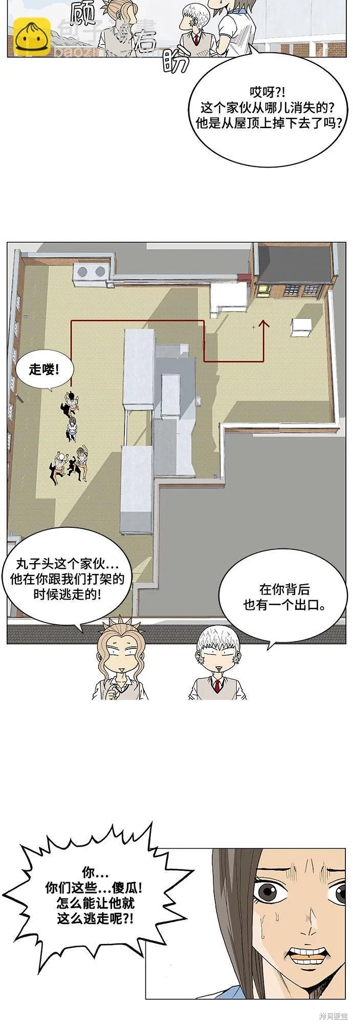 最强传说姜海孝漫画,第13话12图