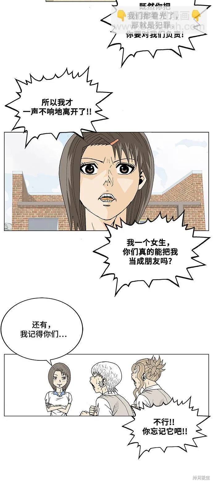 最强传说姜海孝漫画,第13话10图