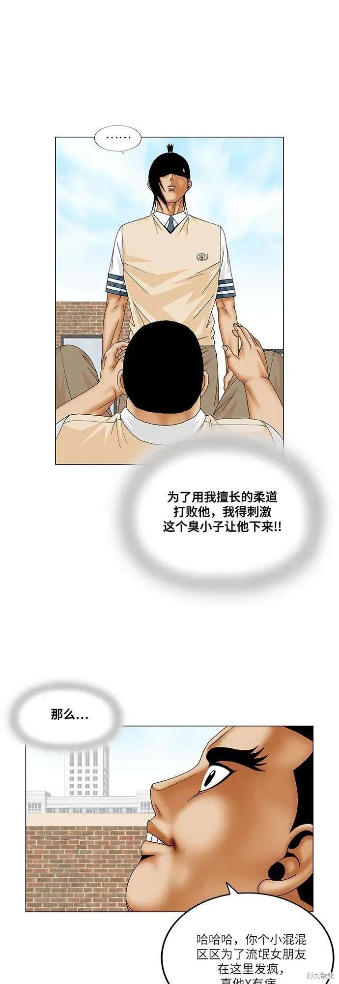 最强传说姜海孝漫画,第190话14图