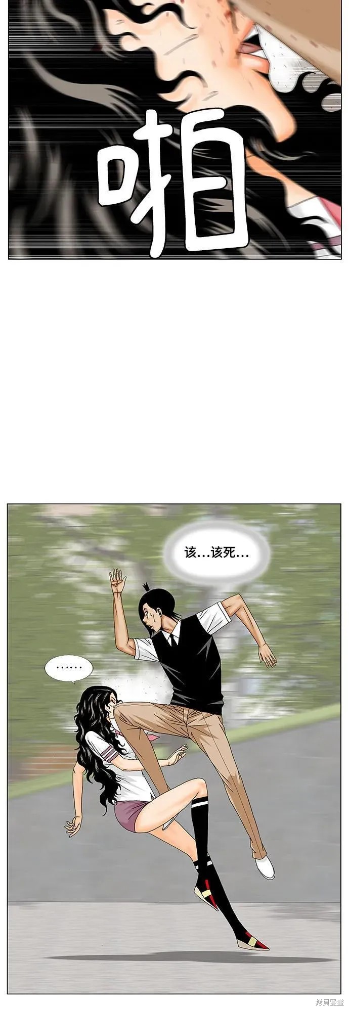 最强传说姜海孝漫画,第166话9图