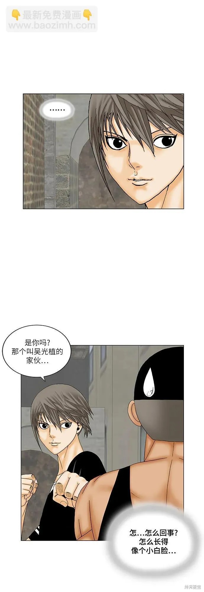 最强传说姜海孝漫画,第176话16图