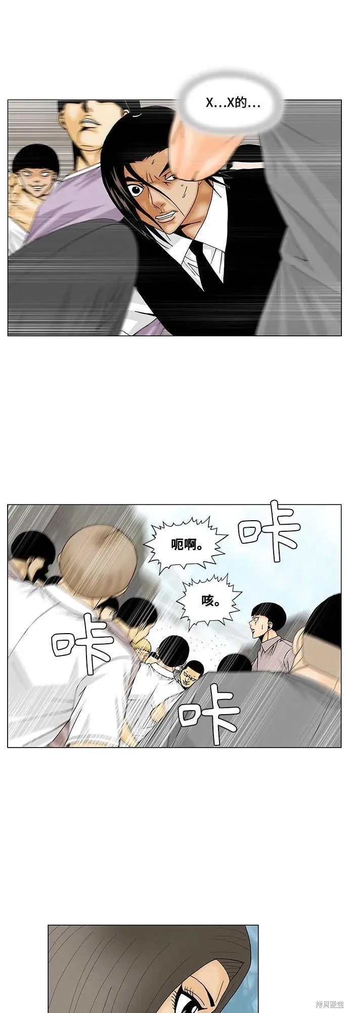 最强传说姜海孝漫画,第149话18图