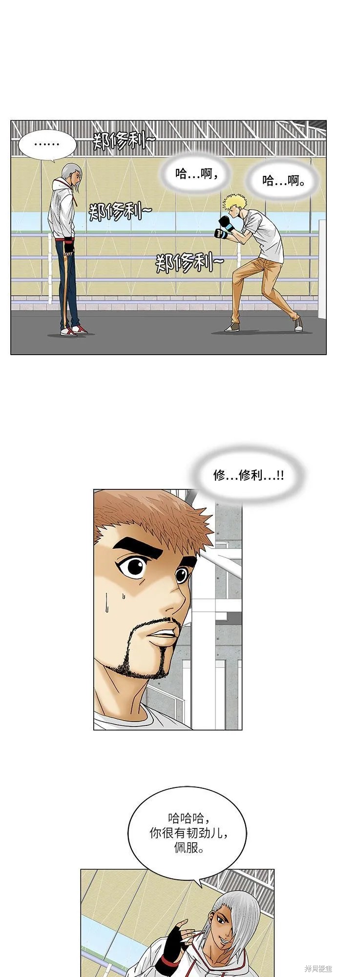 最强传说姜海孝漫画,第74话18图