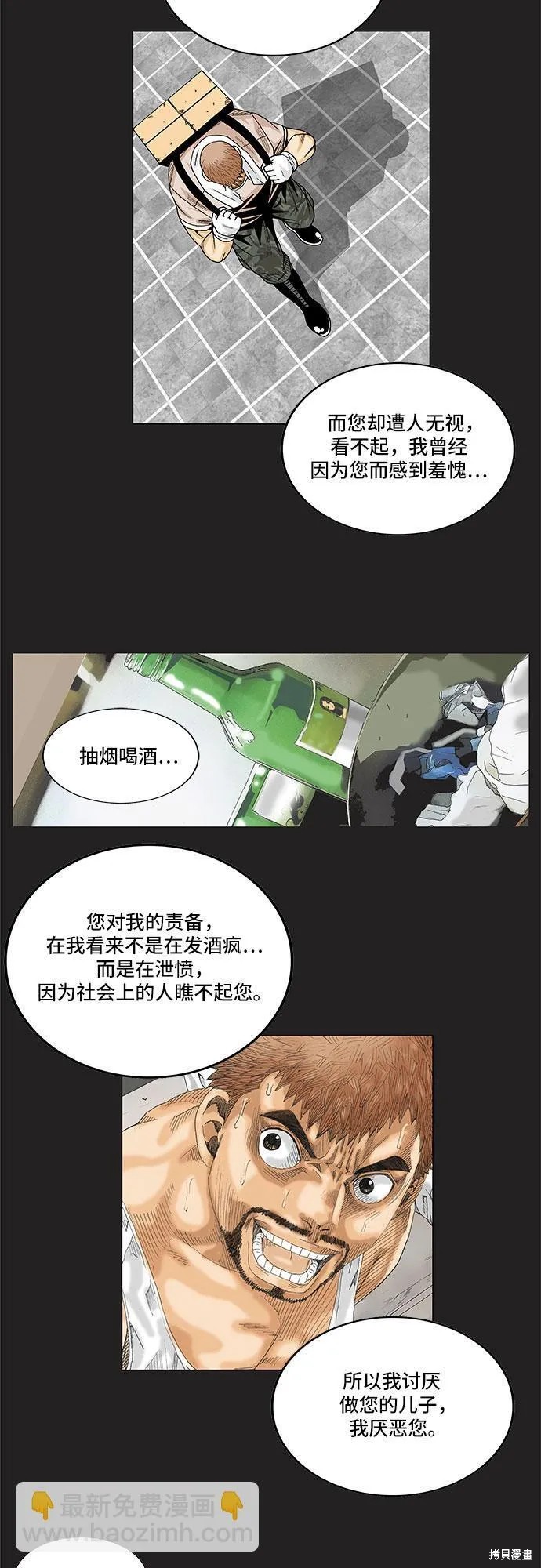 最强传说姜海孝漫画,第74话10图