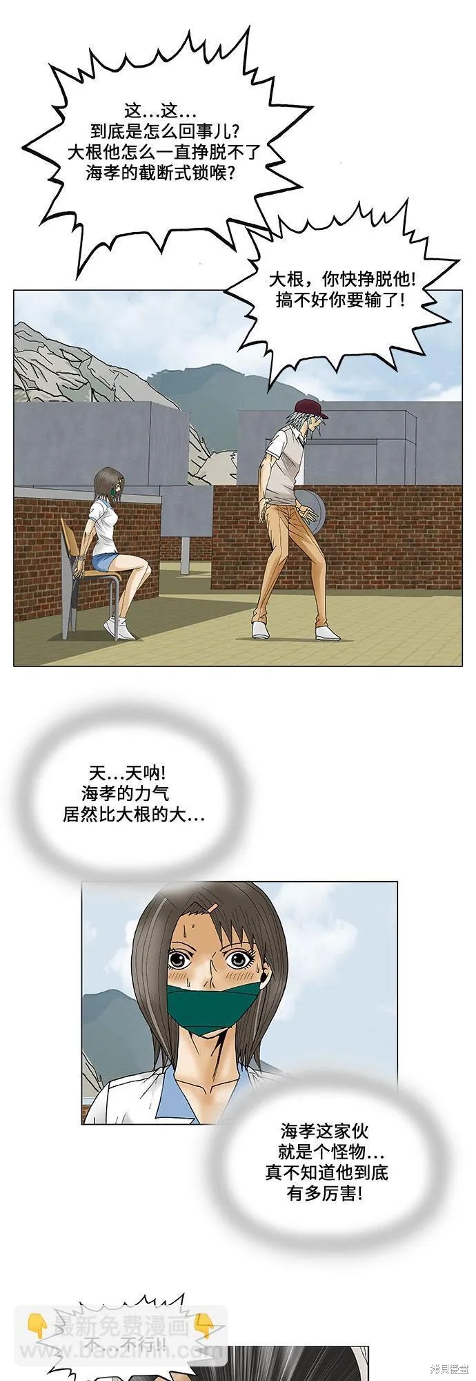 最强传说姜海孝漫画,第82话20图