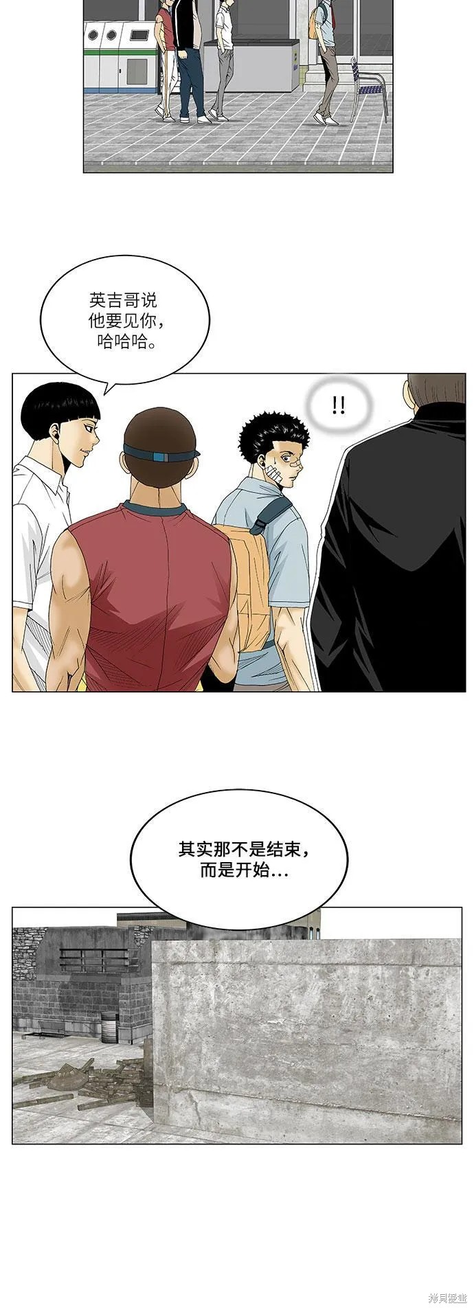最强传说姜海孝漫画,第82话15图