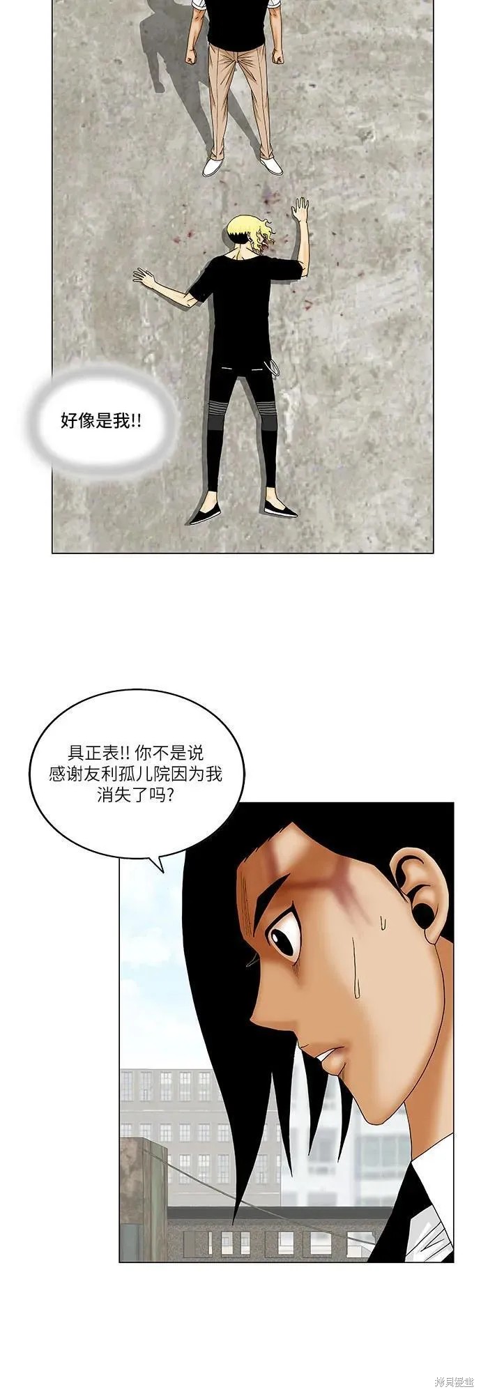 最强传说姜海孝漫画,第154话14图