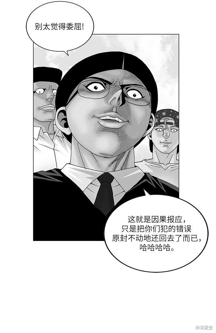 最强传说姜海孝漫画,第113话2图