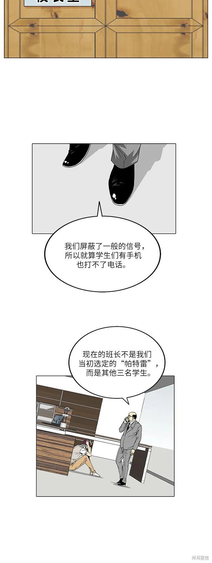 最强传说姜海孝漫画,第23话13图