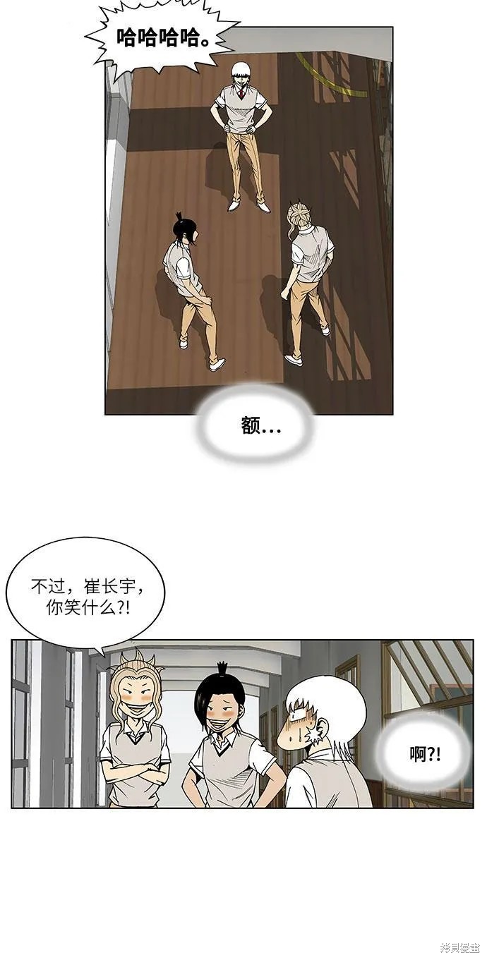 最强传说姜海孝漫画,第43话19图