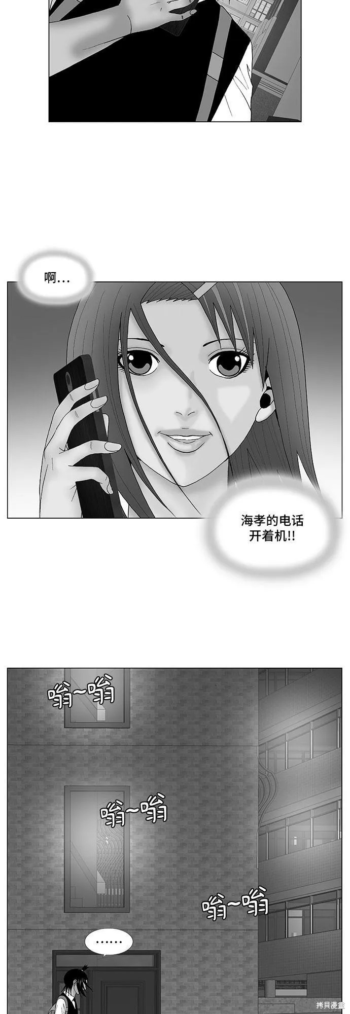 最强传说姜海孝漫画,第119话2图