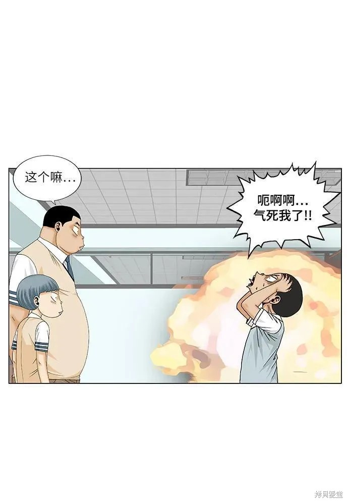 最强传说姜海孝漫画,第171话7图