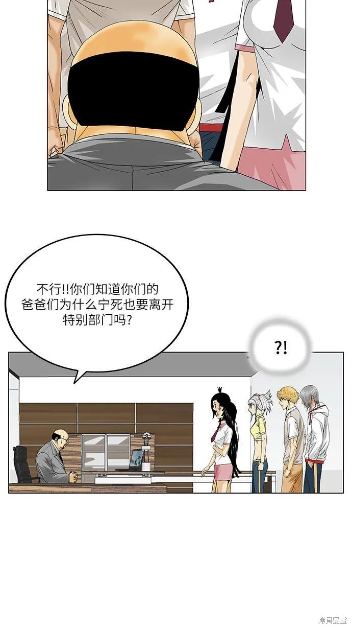 最强传说姜海孝漫画,第111话9图