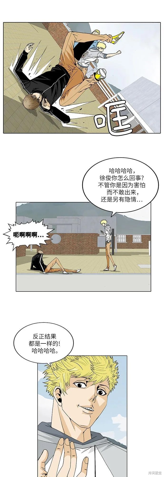 最强传说姜海孝漫画,第28话6图
