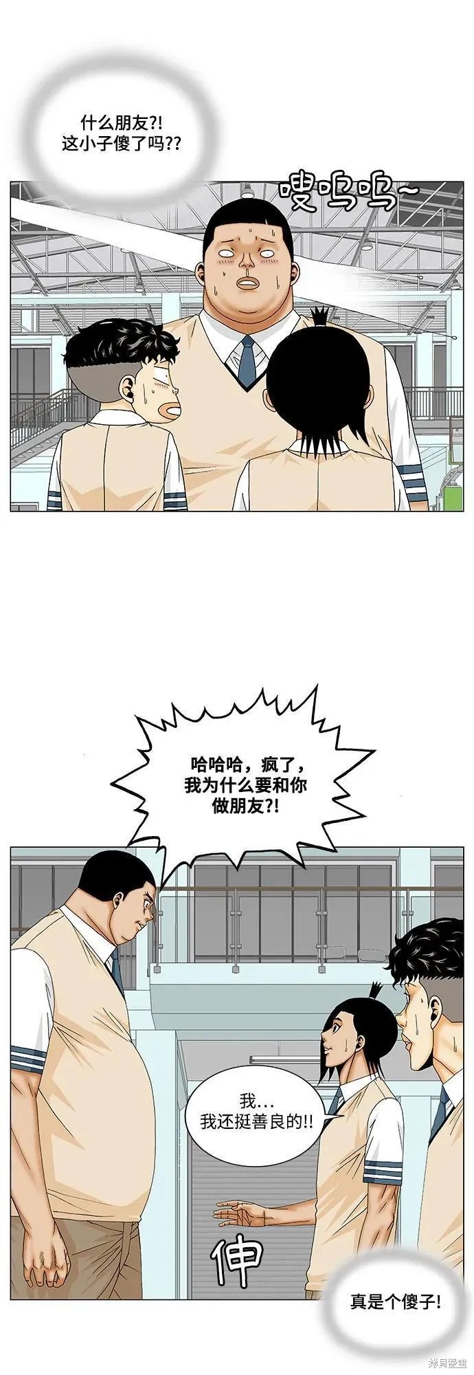 最强传说姜海孝漫画,第175话8图