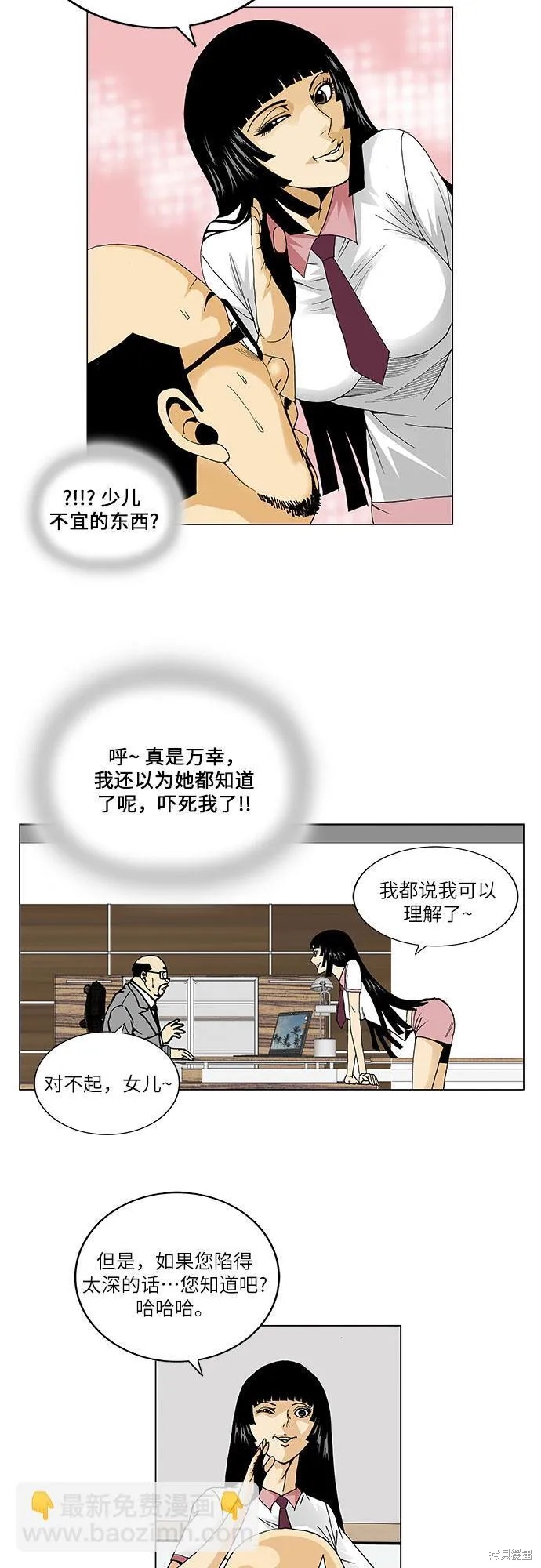 最强传说姜海孝漫画,第50话16图