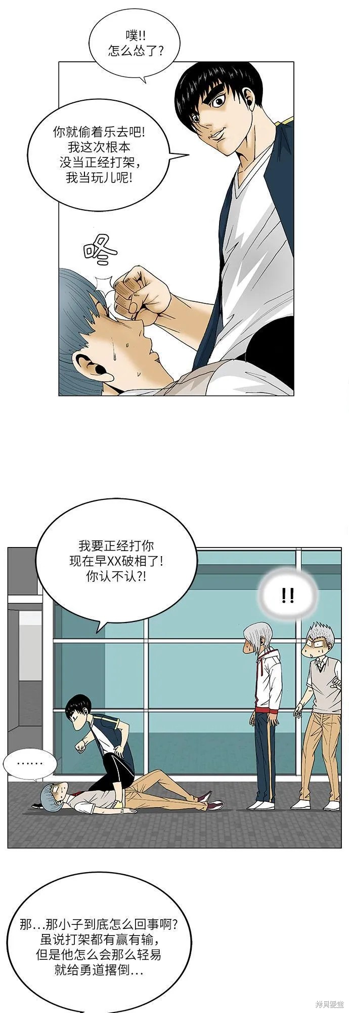 最强传说姜海孝漫画,第95话18图