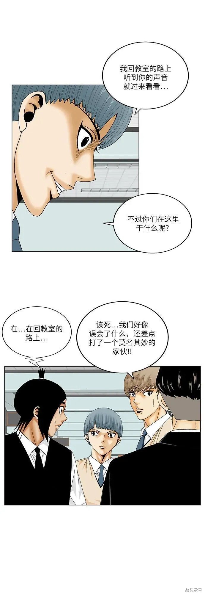 最强传说姜海孝漫画,第162话9图