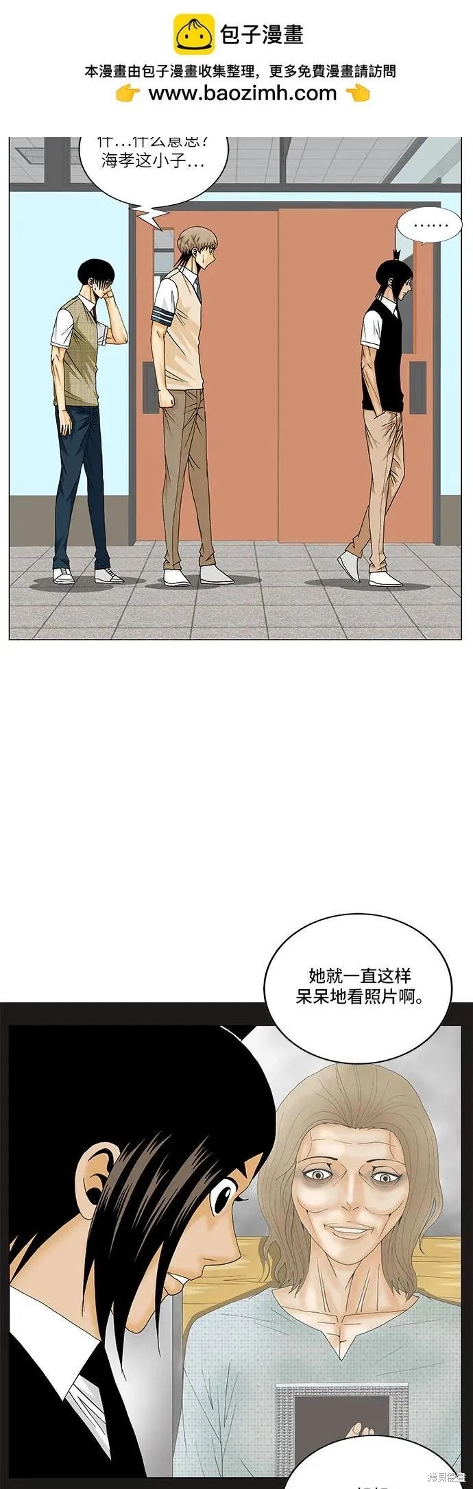 最强传说姜海孝漫画,第169话18图