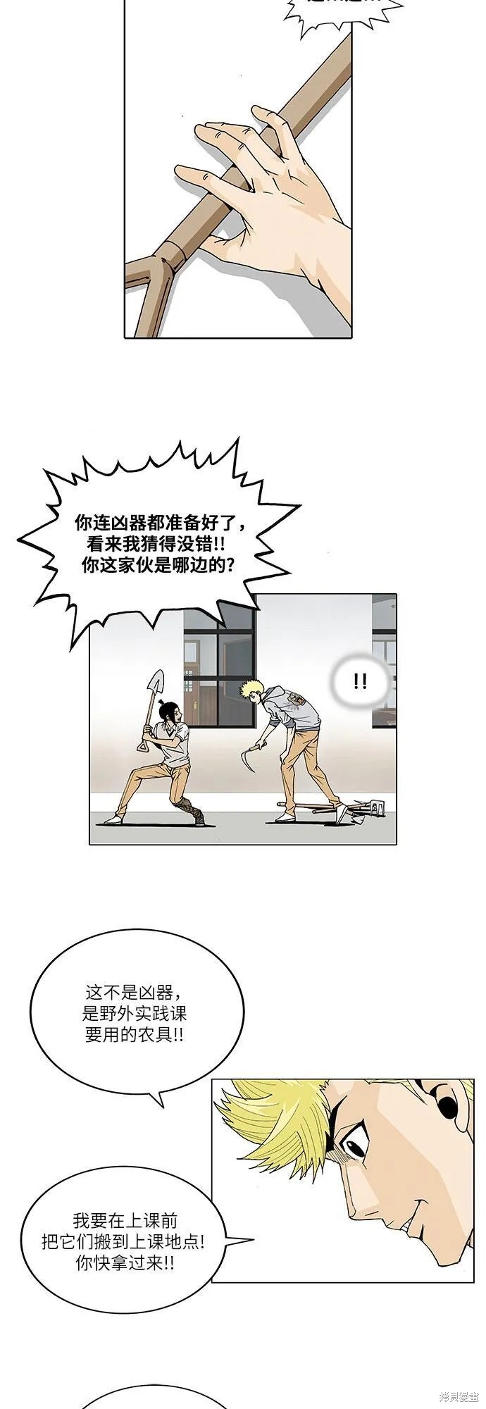 最强传说姜海孝漫画,第21话9图