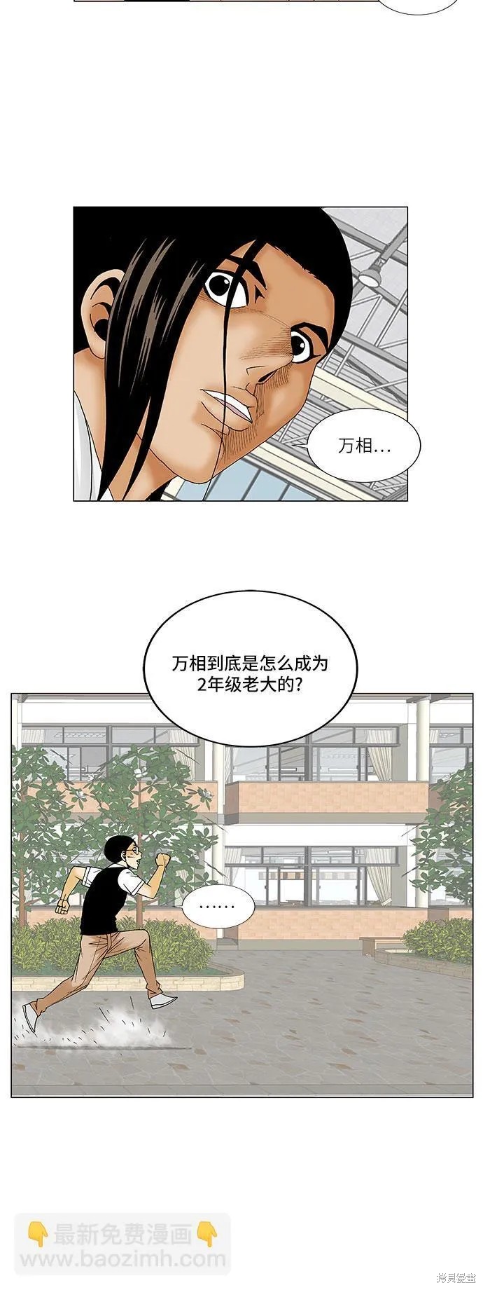 最强传说姜海孝漫画,第116话19图
