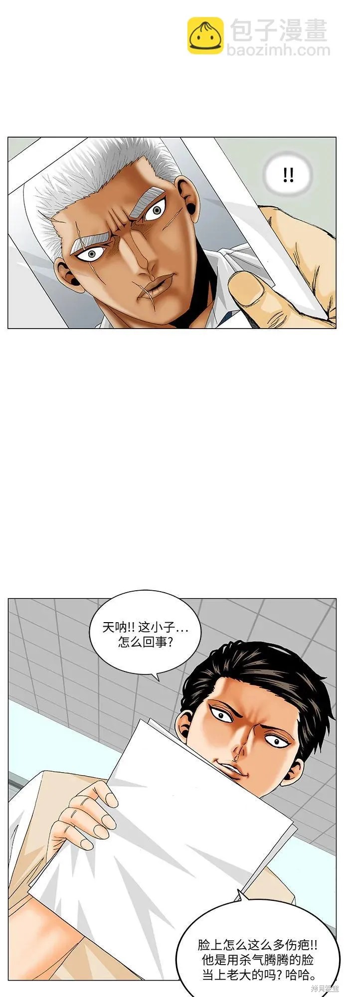 最强传说姜海孝漫画,第183话20图