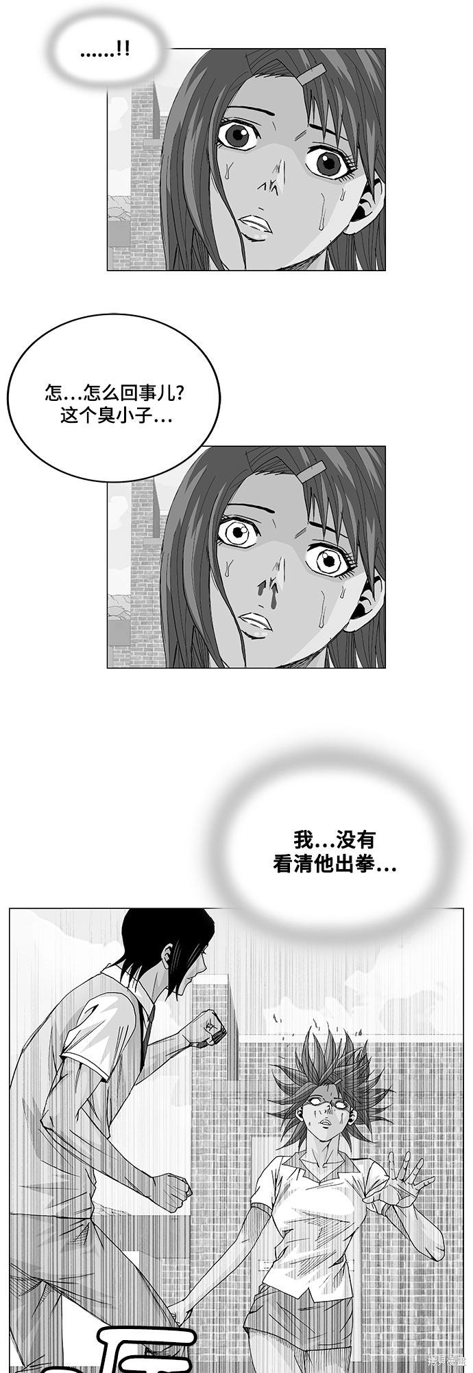 最强传说姜海孝漫画,第9话2图