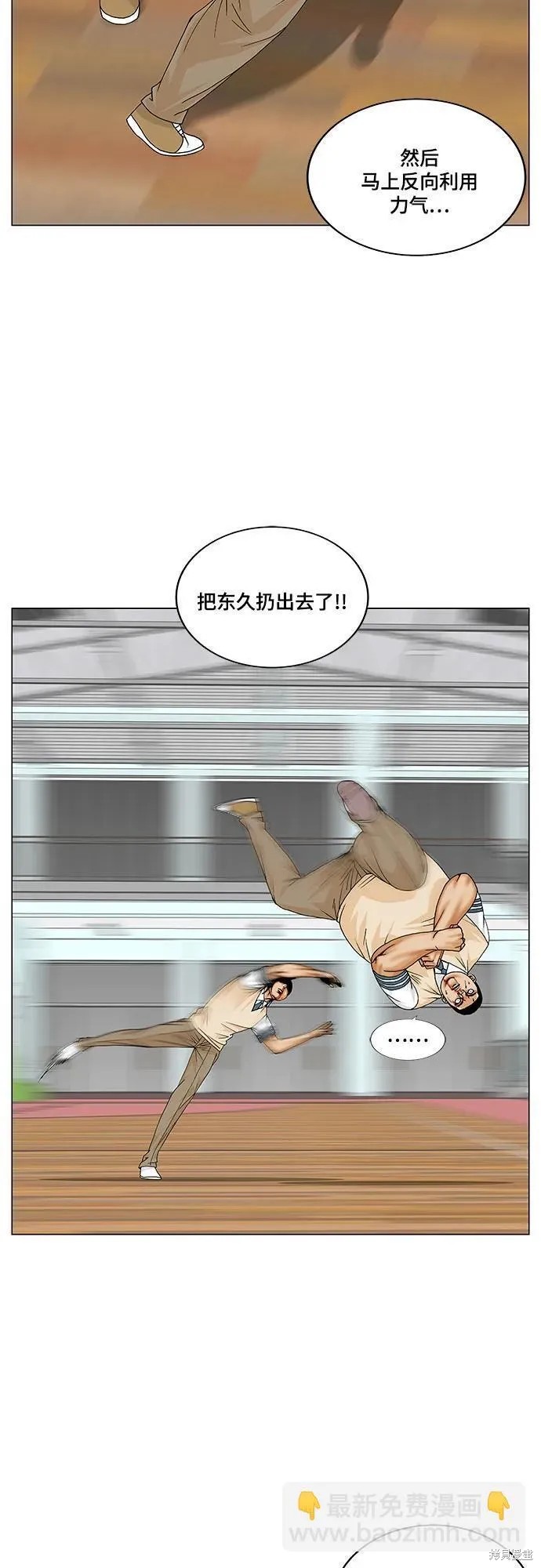 最强传说姜海孝漫画,第178话9图