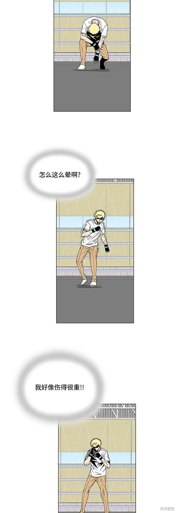 最强传说姜海孝漫画,第74话16图
