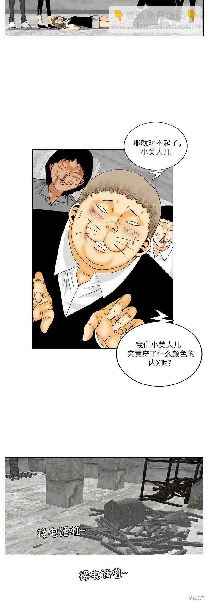 最强传说姜海孝漫画,第148话18图