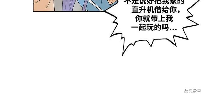 最强传说姜海孝漫画,第137话4图