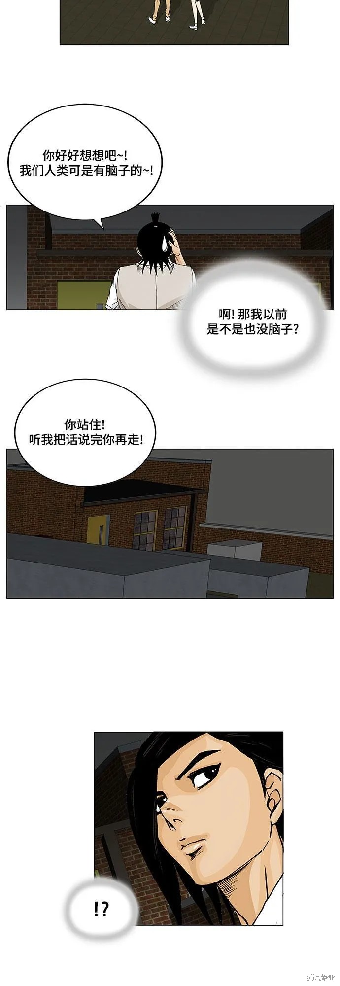 最强传说姜海孝漫画,第18话18图