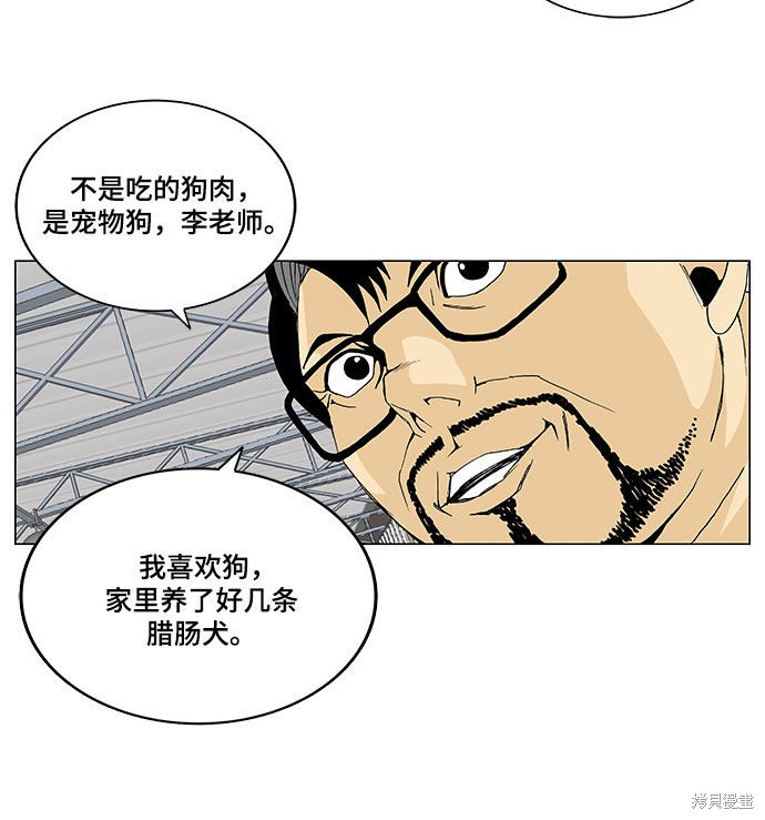 最强传说姜海孝漫画,第5话15图