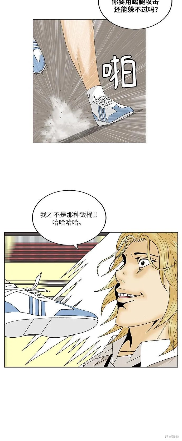 最强传说姜海孝漫画,第105话19图