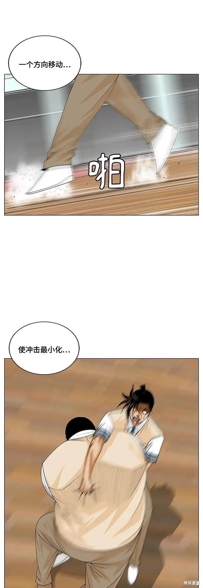 最强传说姜海孝漫画,第178话8图
