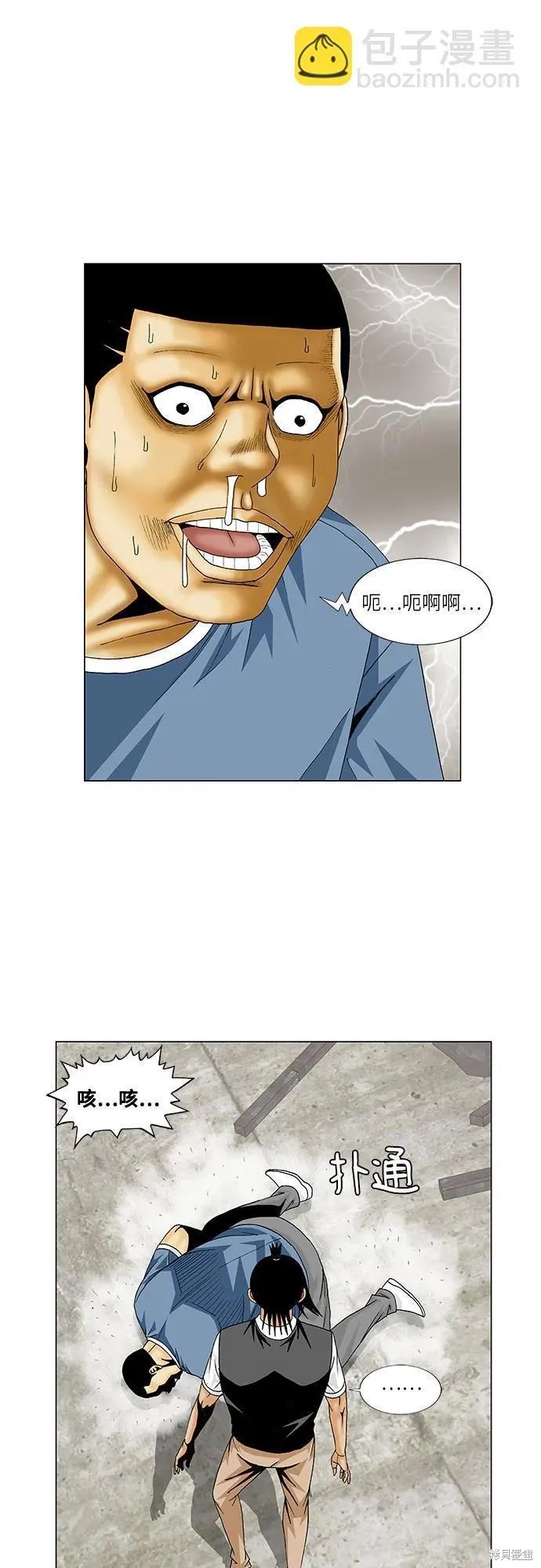 最强传说姜海孝漫画,第149话5图