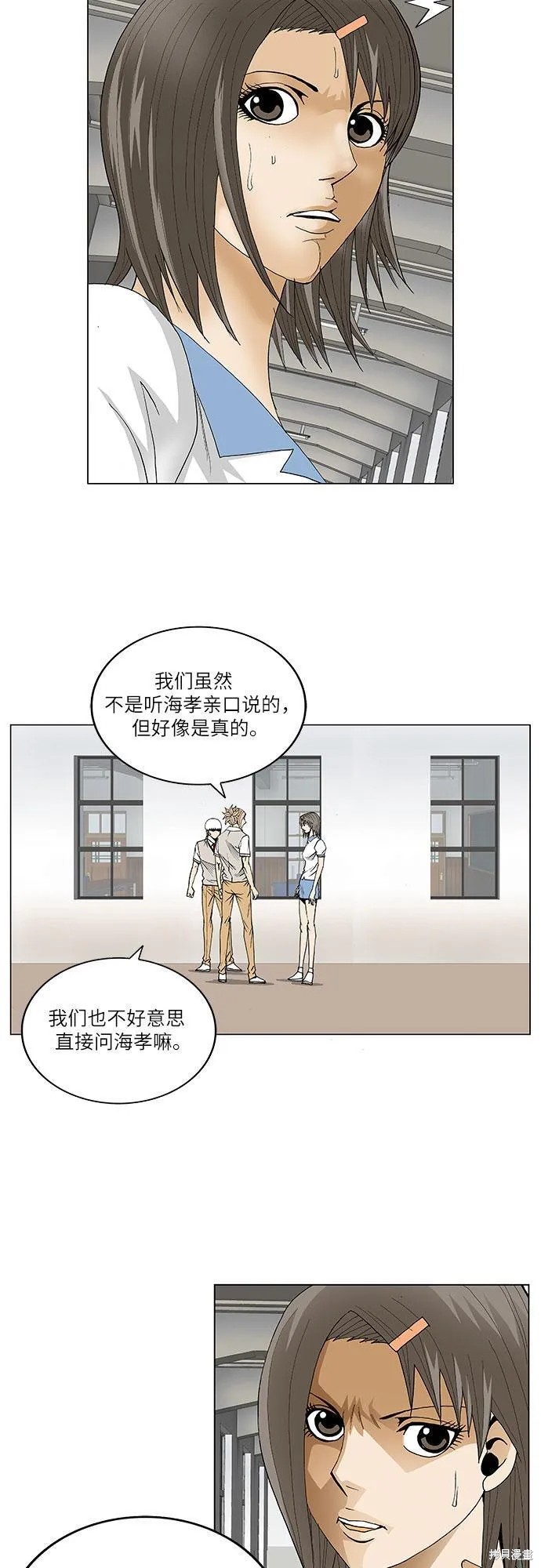 最强传说姜海孝漫画,第68话19图