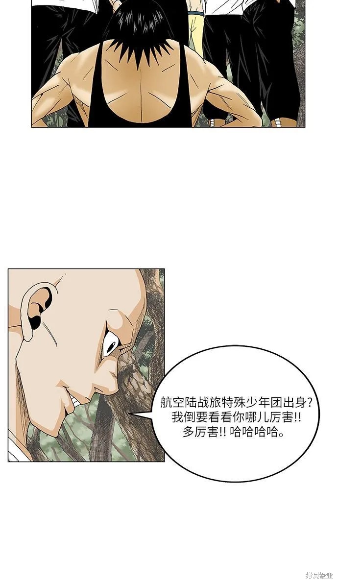 最强传说姜海孝漫画,第84话5图