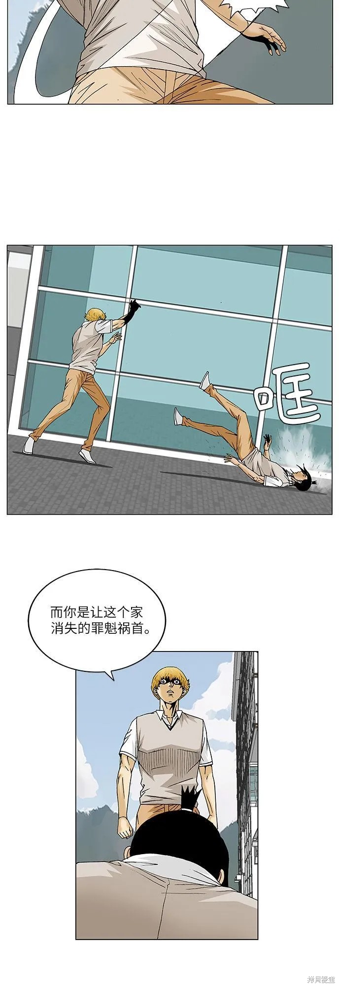 最强传说姜海孝漫画,第94话9图