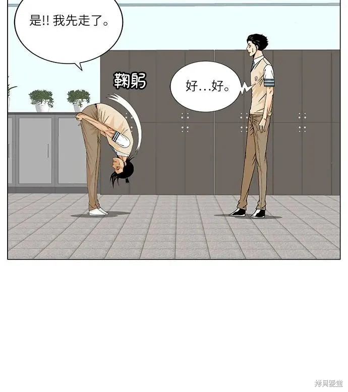 最强传说姜海孝漫画,第181话11图