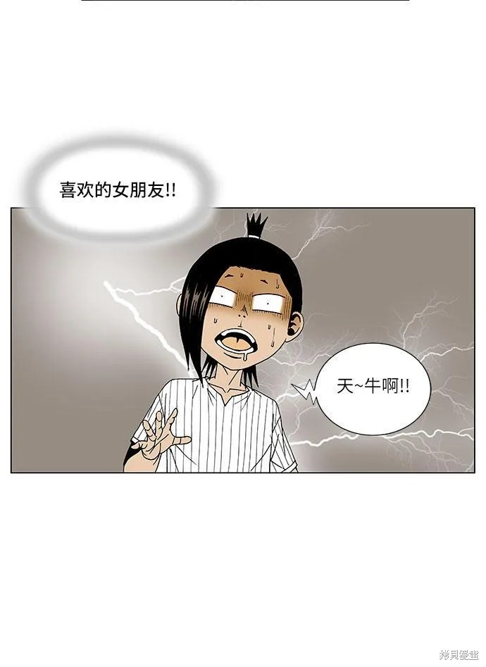 最强传说姜海孝漫画,第100话8图
